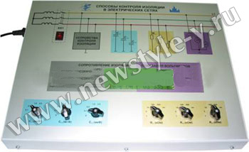 Способы контроля изоляции в электрических сетях (БЖД-13)