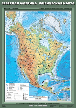Северная Америка. Физическая карта