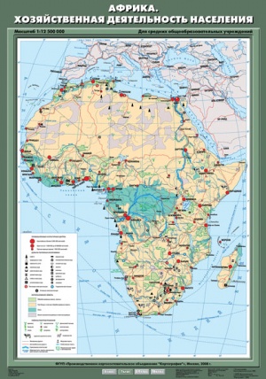 Африка. Хозяйственная деятельность населения