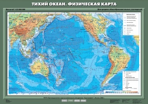 Тихий океан.Физическая карта