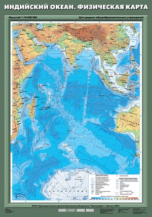 Индийский океан.Физическая карта
