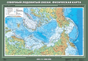 Северный Ледовитый океан. Физическая карта