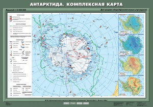 Антарктида. Комплексная карта.