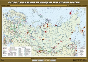 Особо охраняемые природные территории России