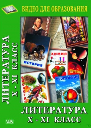 Компакт-диск "Древнерусская литература 10-11кл."