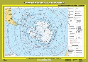 Физическая карта Антарктики