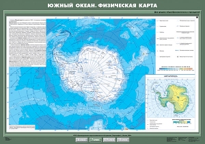 Южный океан. Физическая карта