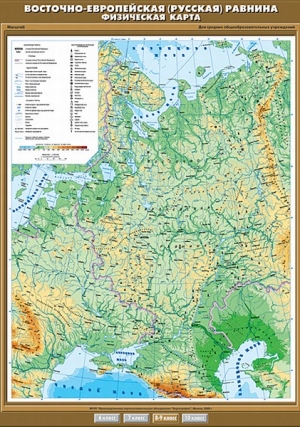 Восточно-Европейская (Русская) равнина. Физическая карта