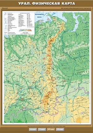 Урал. Физическая карта