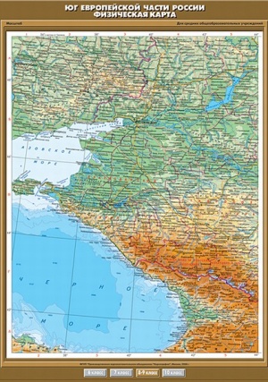 Юг Европейской части России. Физическая карта