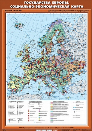 Государства Зарубежной Европы. Социально-экономическая карта