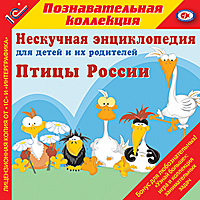 Компакт-диск "Птицы России"