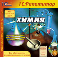 Компакт-диск "Химия"