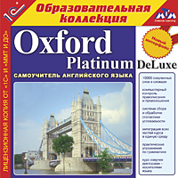 Компакт-диск "Oxford Platinum DeLuxe"