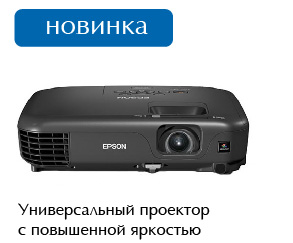 Проектор Epson EB-X14G