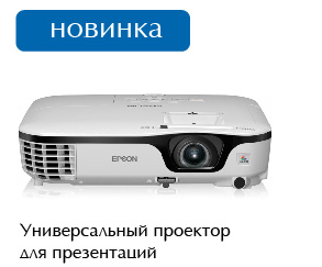 Проектор Epson EB-X14H