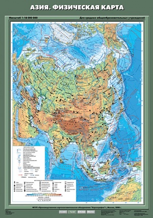 Азия. Физическая карта
