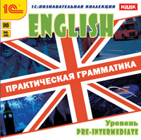 Компакт-диск "English. Практическая грамматика. Уровень Pre-Intermediate"