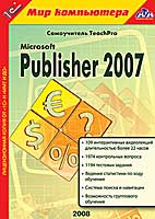 Компакт-диск "TeachPro Microsoft Publisher 2007"