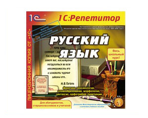 Школьное оборудование Русский язык